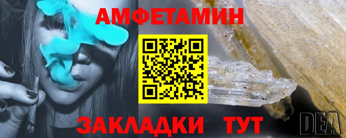 Amphetamine VHQ Советская Гавань