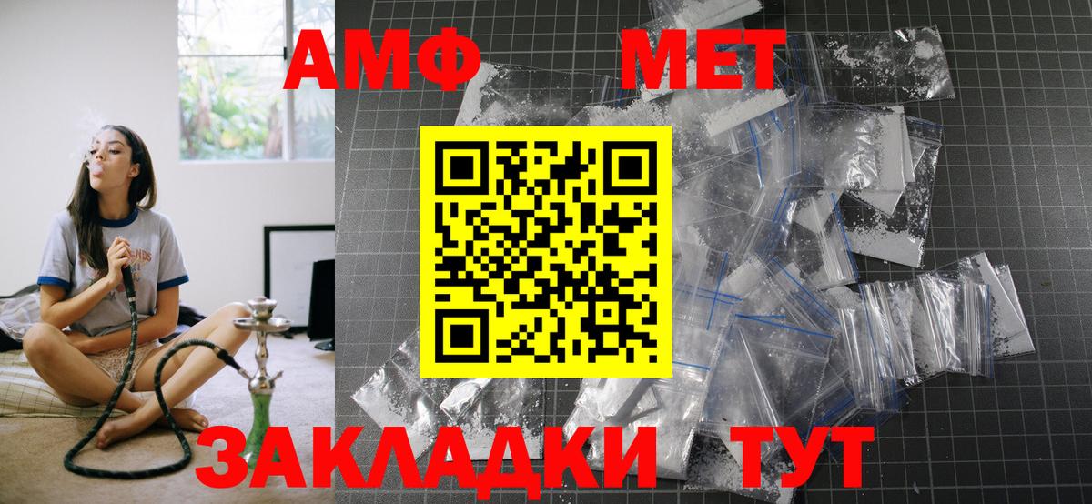 АМФ  Вход с VPN  Советская Гавань  blacksprut рабочий сайт  АМФЕТАМИН Розовый 