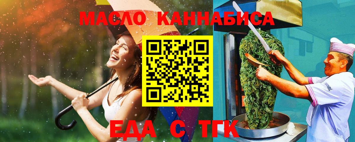 Советская Гавань  Печенье с ТГК конопля  Вход с VPN 
