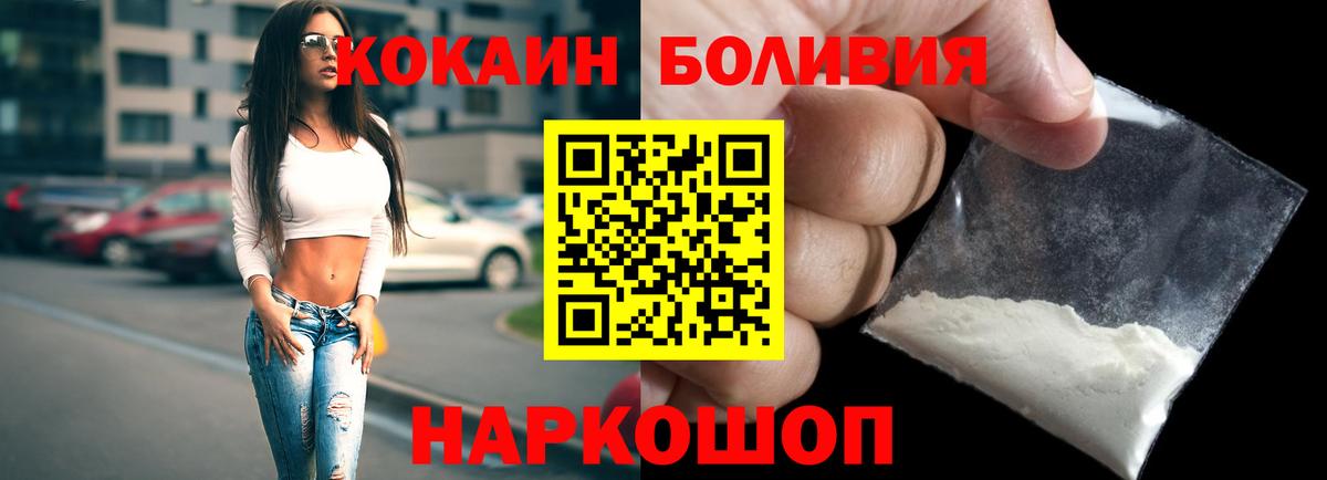 Советская Гавань  COCAIN  Вход с VPN  Кокаин Эквадор  КОКАИН Fish Scale 