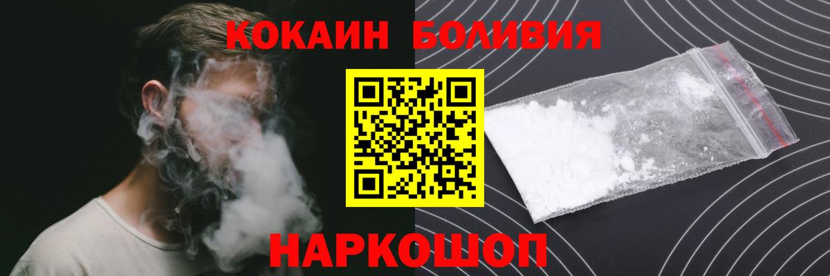 Кокаин Перу Советская Гавань