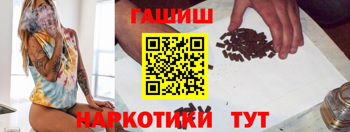ГАШИШ гарик  Вход с VPN  цены   Советская Гавань  ГАШ 40% ТГК 