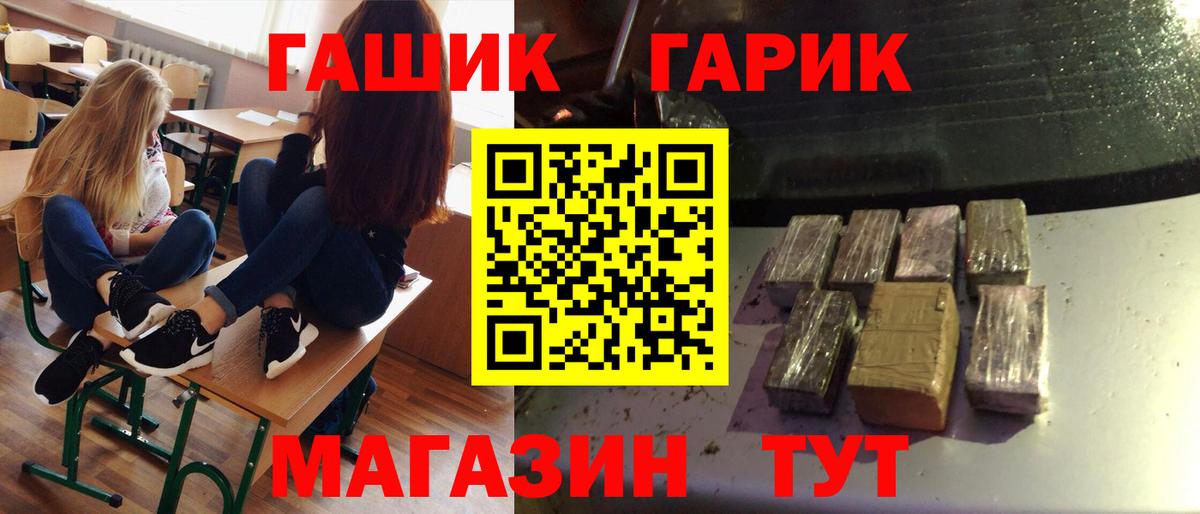 ГАШ индика сатива Советская Гавань