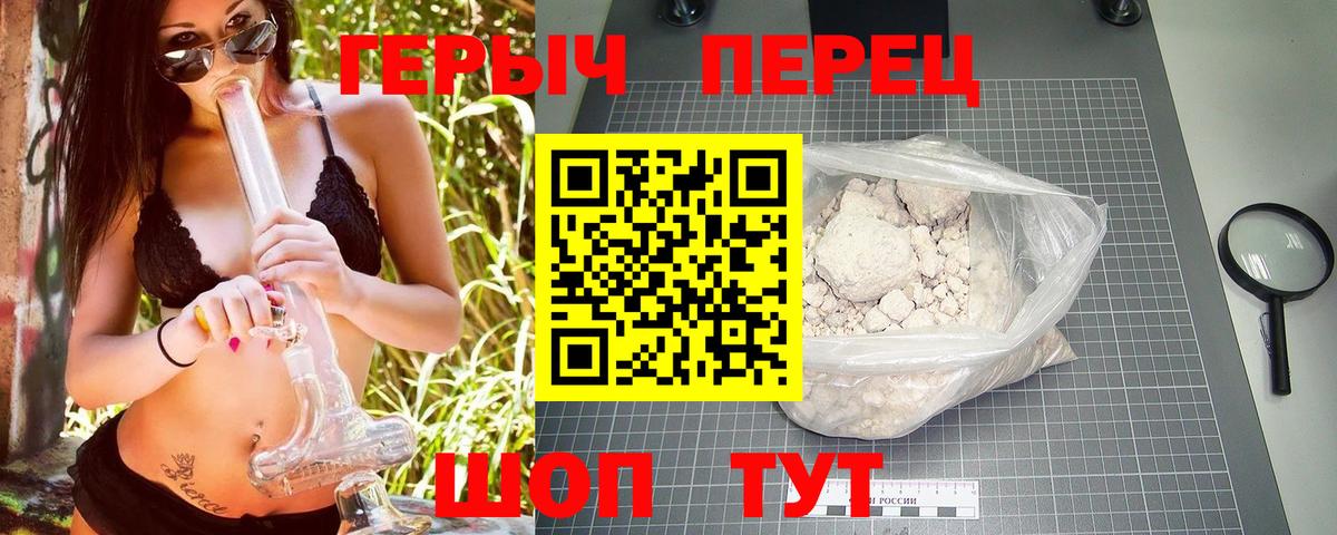 Героин хмурый Советская Гавань