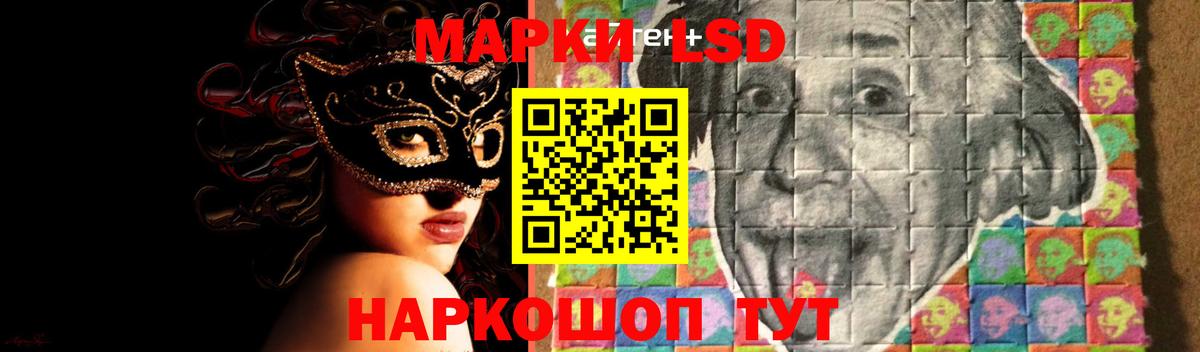 LSD-25 экстази ecstasy Советская Гавань