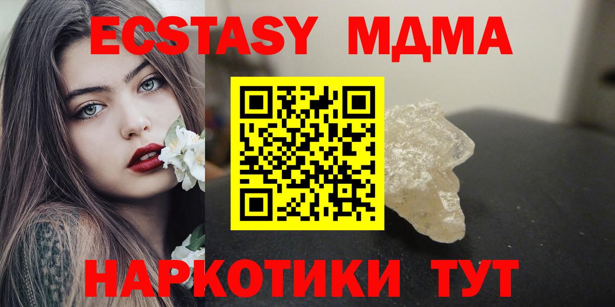 Советская Гавань  МДМА молли  МДМА  Вход с VPN 