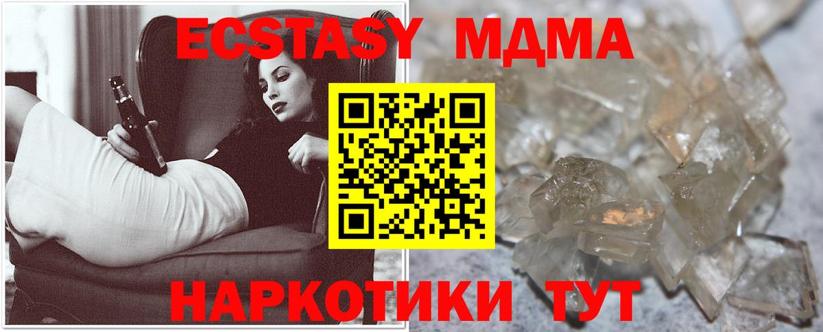 МДМА Molly Советская Гавань