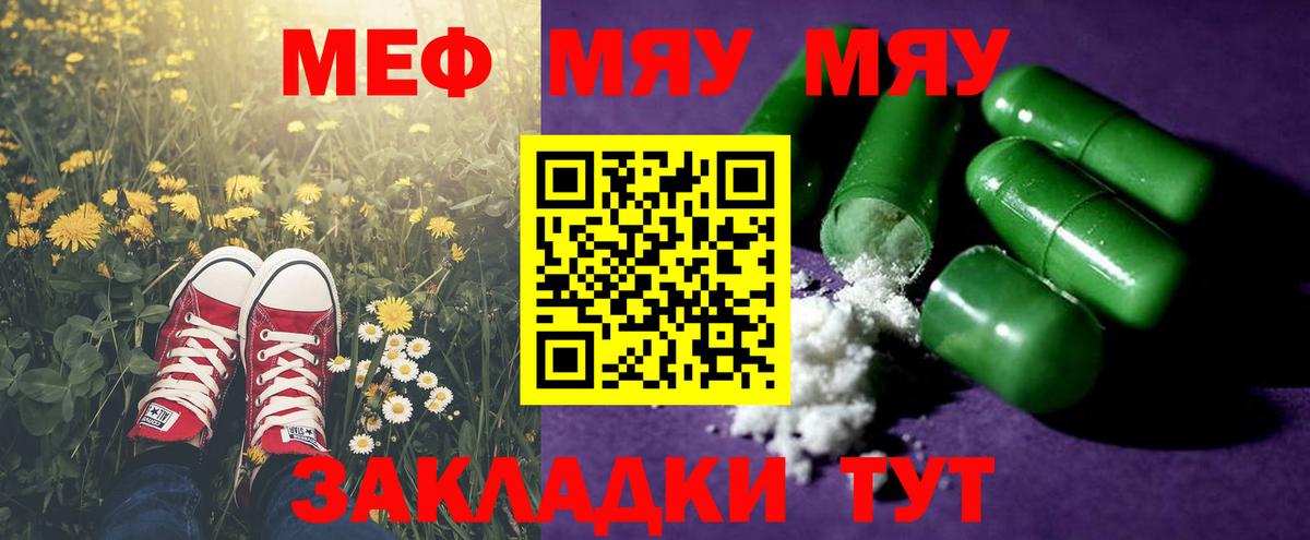 МЕФ мука Советская Гавань