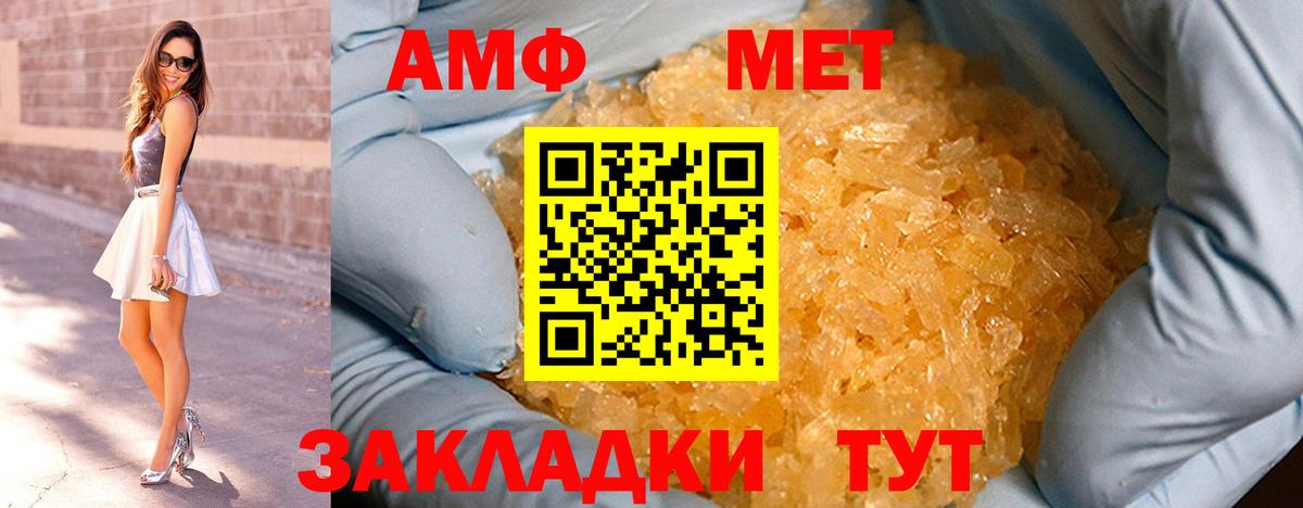 Метамфетамин витя  Вход с VPN  Советская Гавань  Метамфетамин витя 