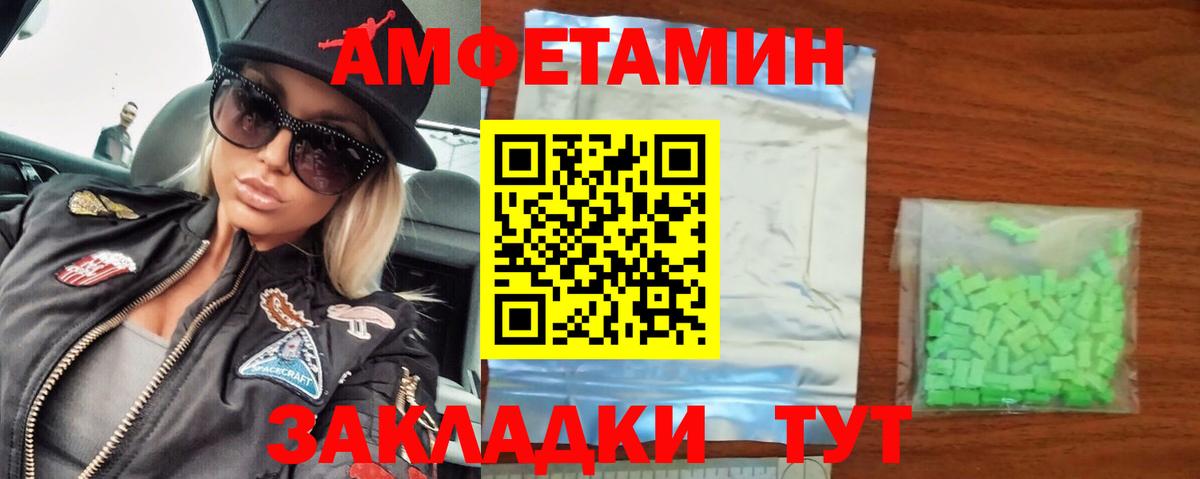 Первитин мет Советская Гавань
