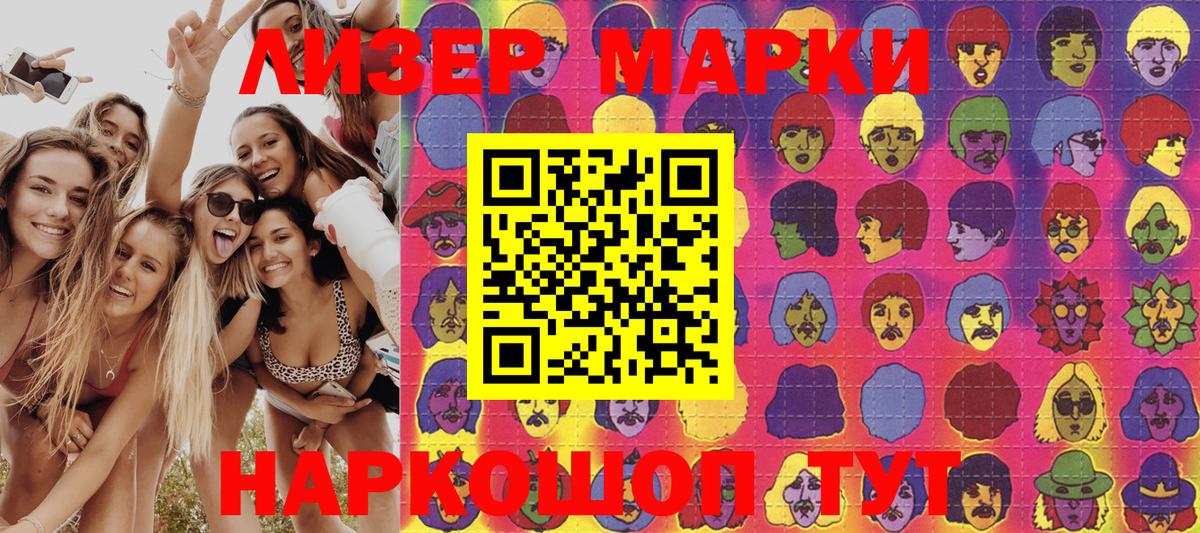 Наркотические марки 1,8мг  Вход с VPN  Марки N-bome  Советская Гавань 