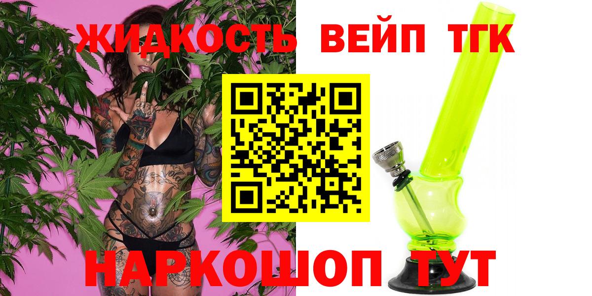 Дистиллят ТГК гашишное масло Советская Гавань